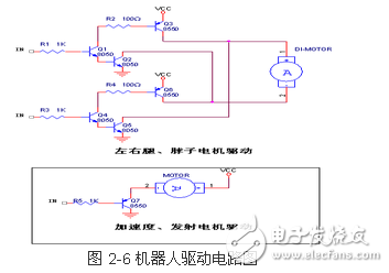 電路圖天天讀（30）：智能語音識別避障機器人電路設計