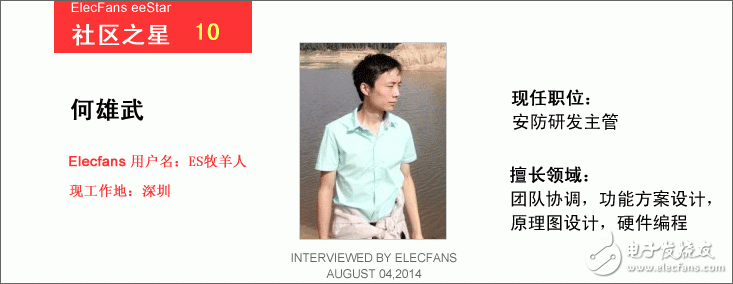 怎樣完成從電子工程師菜鳥到研發主管的蛻變？