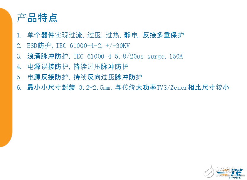 電路保護“花開正繁” TE爭當最美“綠葉”