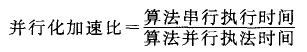 嵌入式ARM多核處理器并行化方法