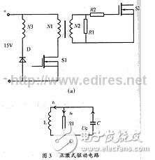 幾種主流MOSFET驅動電路的分析