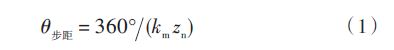 基于FPGA的步進(jìn)電機(jī)控制系統(tǒng)的設(shè)計(jì)方案