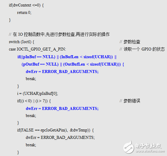 最簡單IO驅動的智慧