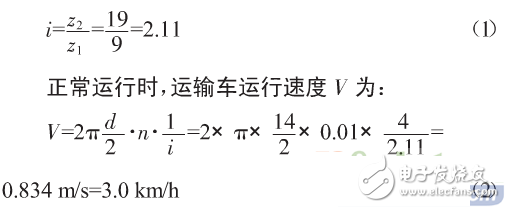 基于PLC控制系統(tǒng)的自動(dòng)尋跡運(yùn)輸車設(shè)計(jì)