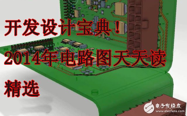 開發設計寶典！《2014年電路圖天天讀精選》