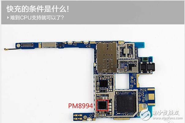 支持快充與否和處理器功能無關？！