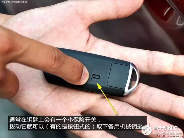 汽車感應(yīng)鑰匙“高科技”配置，你知道多少？