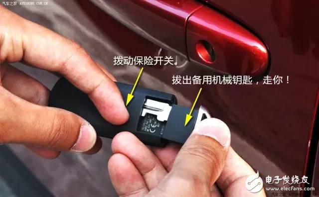 汽車感應(yīng)鑰匙“高科技”配置，你知道多少？