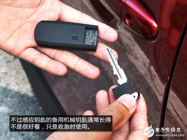 汽車感應(yīng)鑰匙“高科技”配置，你知道多少？