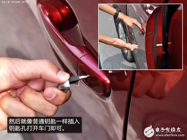 汽車感應(yīng)鑰匙“高科技”配置，你知道多少？