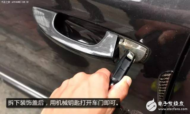 汽車感應(yīng)鑰匙“高科技”配置，你知道多少？