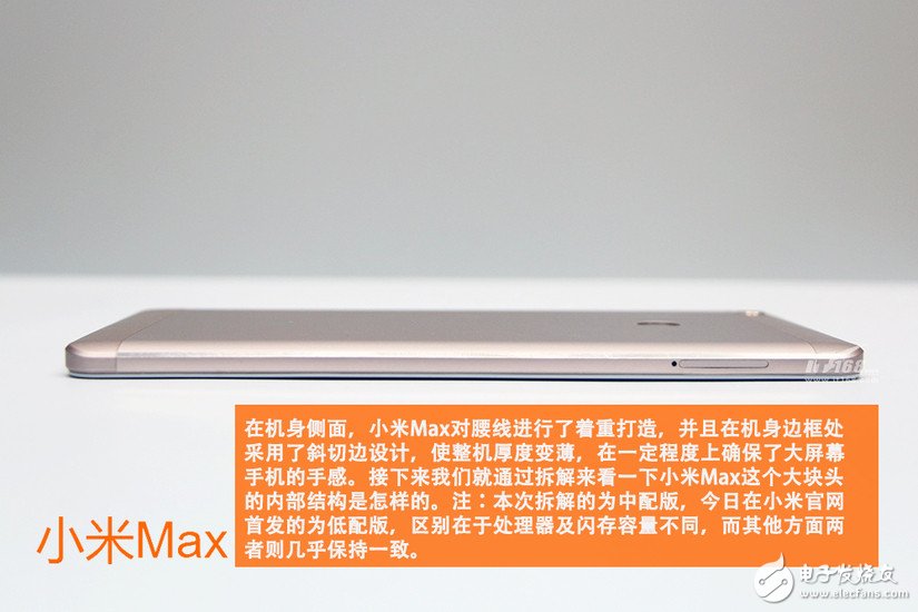 小米max拆解 驍龍652平板手機(jī)好嗎？