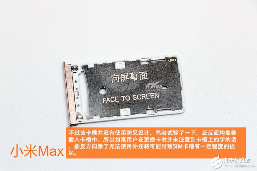小米max拆解 驍龍652平板手機(jī)好嗎？