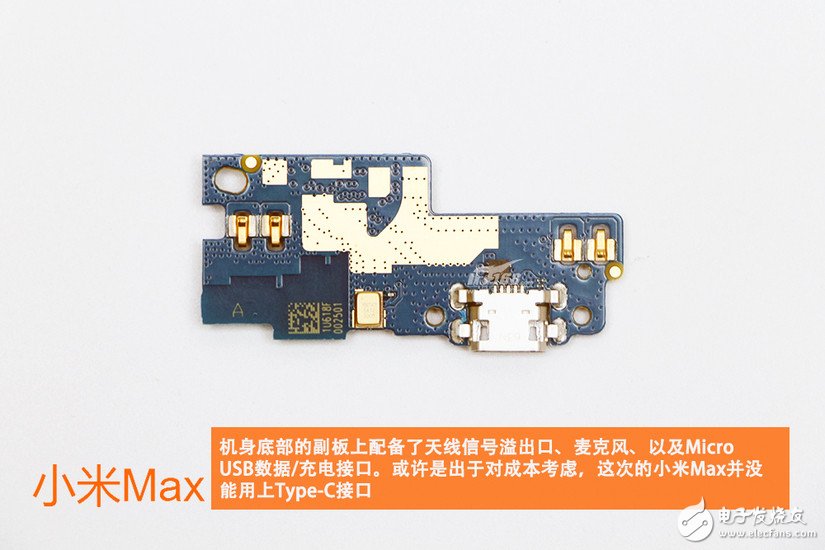 小米max拆解 驍龍652平板手機(jī)好嗎？