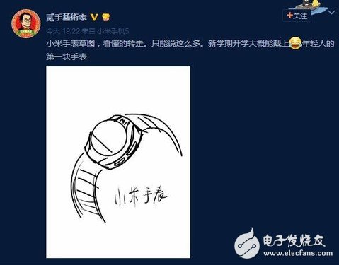 電子芯聞早報：誰是半導體救世主？魅族MX6將發(fā)布
