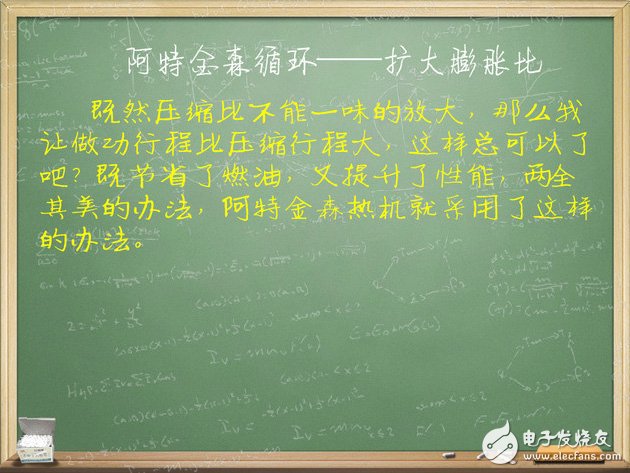 汽車(chē)電子技術(shù)：帶你了解發(fā)動(dòng)機(jī)三種熱循環(huán)方式