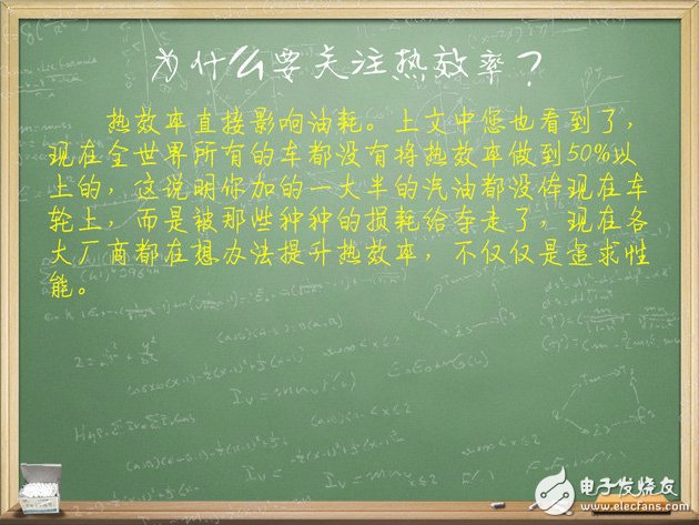 汽車電子技術：我們來談談發動機熱效率