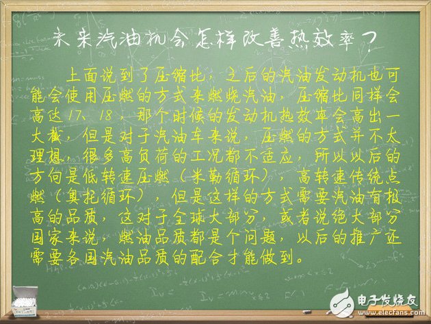 汽車電子技術：我們來談談發動機熱效率