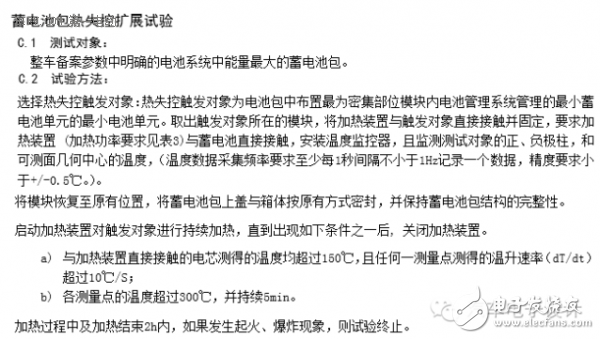 避免二次傷害，鋰電池起火的4大誘因