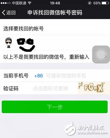簡單易行鑒別二手手機的方法，經測試特別有效