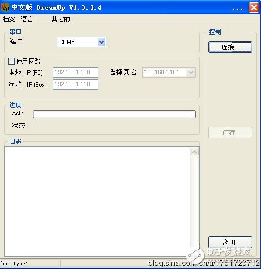 DM500串口刷機傻瓜教程