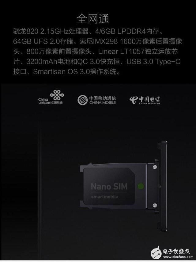 錘子t3主要參數