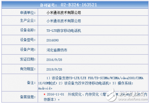 紅米4直播發(fā)布 配置沒有傳聞那么高