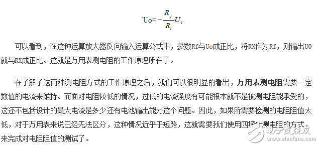 如何區分萬用表測電阻和四探針測電阻？