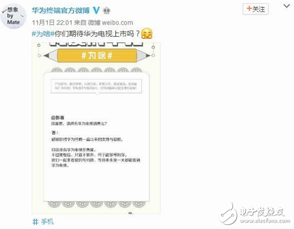 華為進軍智能電視之路該怎么走？