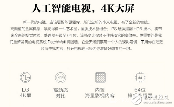 小米/長虹/海信/創(chuàng)維/TCL 60寸4K大屏電視哪家強(qiáng)？