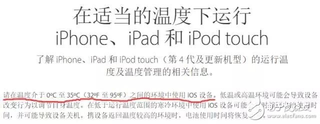 鋰電池是蘋果iPhone關機門事件的“黑手”？如何才能讓手機順利過冬？