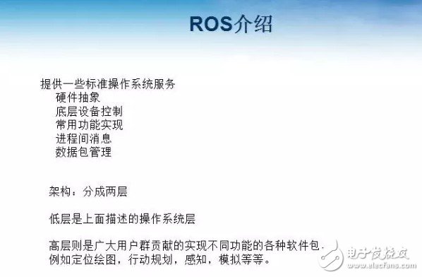 如何利用ROS來設計移動機器人