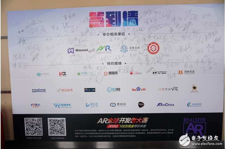 賽隆學(xué)院攜手RealSeer打造“AR開發(fā)者大賽”深圳站圓滿落幕