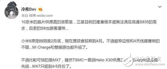小米6和三星S8延遲發布竟都是因為它！魅族也不可避免