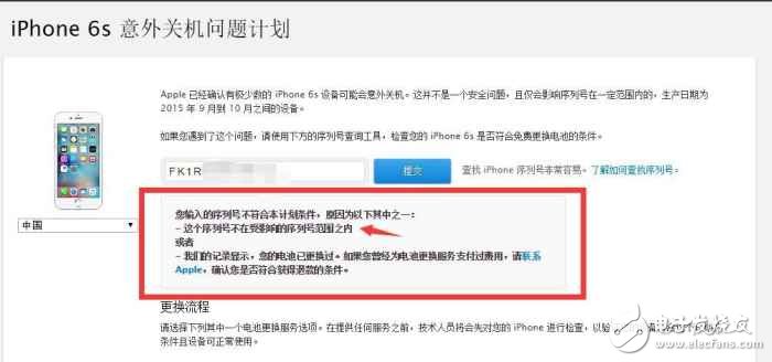 蘋果官方推iPhone6s升級到iOS10.2后頻繁自動關機處理方法