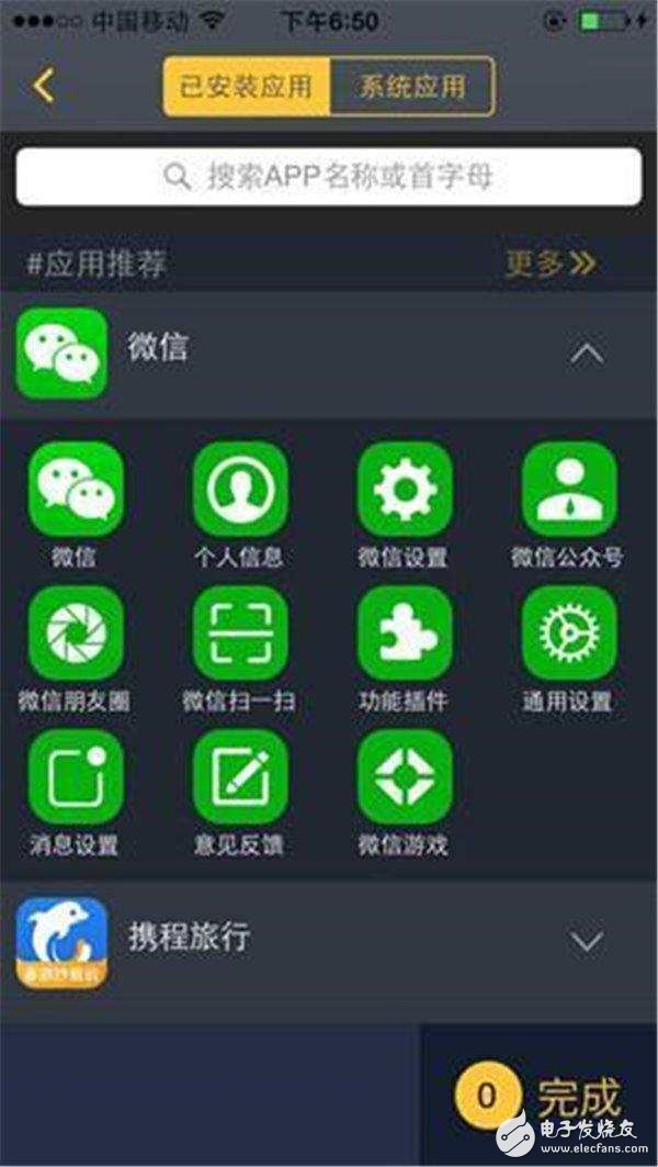 升級(jí)iOS10.2后，3個(gè)小技巧減緩耗電巨快問題