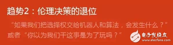 2017年數字趨勢預測報告：聊天APP萎縮，聊天機器人興起