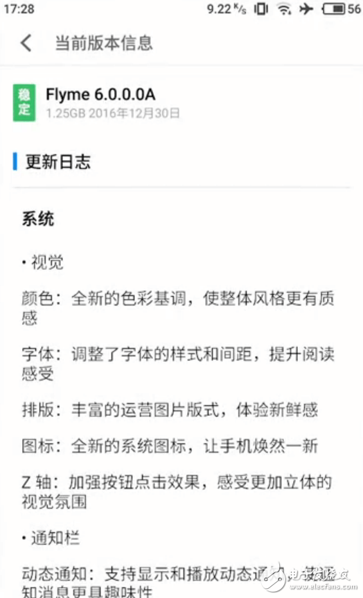 魅族即將迎來下一個(gè)春天，F(xiàn)lyme6推送和高通全面和解