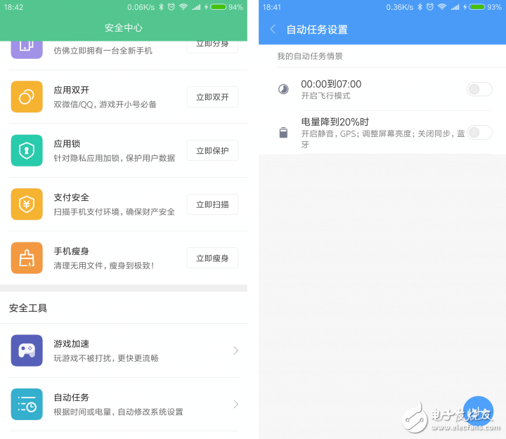 2016年MIUI8最具關注度的5個更新，看看有多貼心！