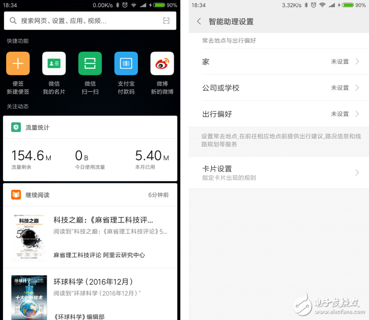 2016年MIUI8最具關注度的5個更新，看看有多貼心！