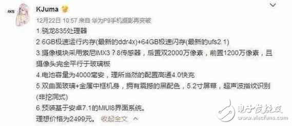 不耍猴，小米6確定年后亮相，黑科技引發網友猜測