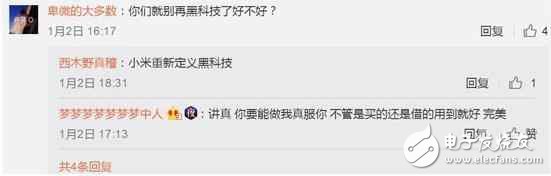 不耍猴，小米6確定年后亮相，黑科技引發網友猜測