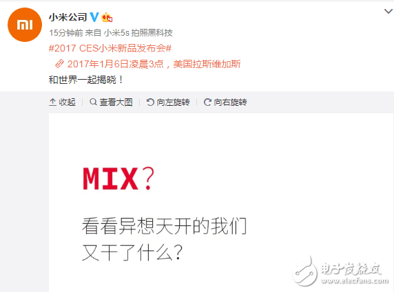 小米將在美國開新品發(fā)布會(huì)，或推白色版小米MIX，中國米粉哭了