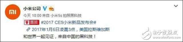小米又要放大招，新品1月6日發布，會是小米mix嗎？