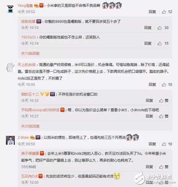 小米6要搶國內首發？AR成驍龍835最大亮點
