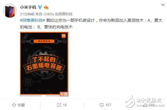 小米夠無恥，靠“石墨烯”電池 炒作，你確定還要買小米6嗎？