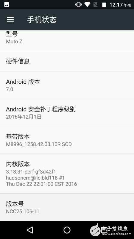 Android7.0正式推送! Moto Z國行可以先爽！