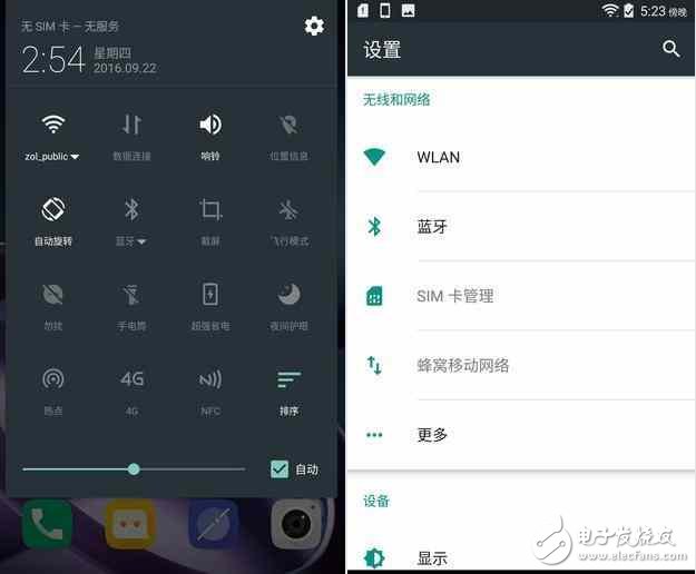 Android7.0正式推送! Moto Z國行可以先爽！