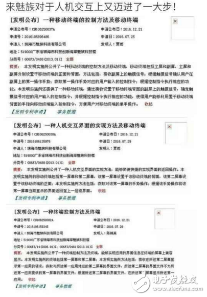 魅族Pro7和MX7要用雙料黑科技：正反雙屏+全面屏 厲害了我的哥！