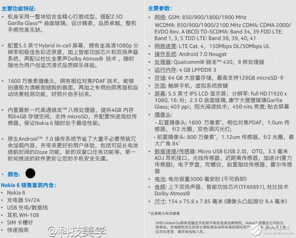 超旗艦諾基亞8將于2月底發布，部分渠道諾基亞大熱已加價